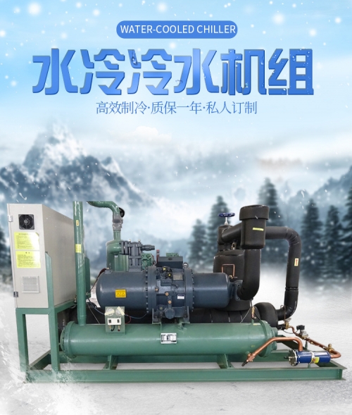 定製漢鍾低溫茄子视频APP软件下载式冷水機組 工廠工業茄子视频APP软件下载冷水製冷壓縮機組